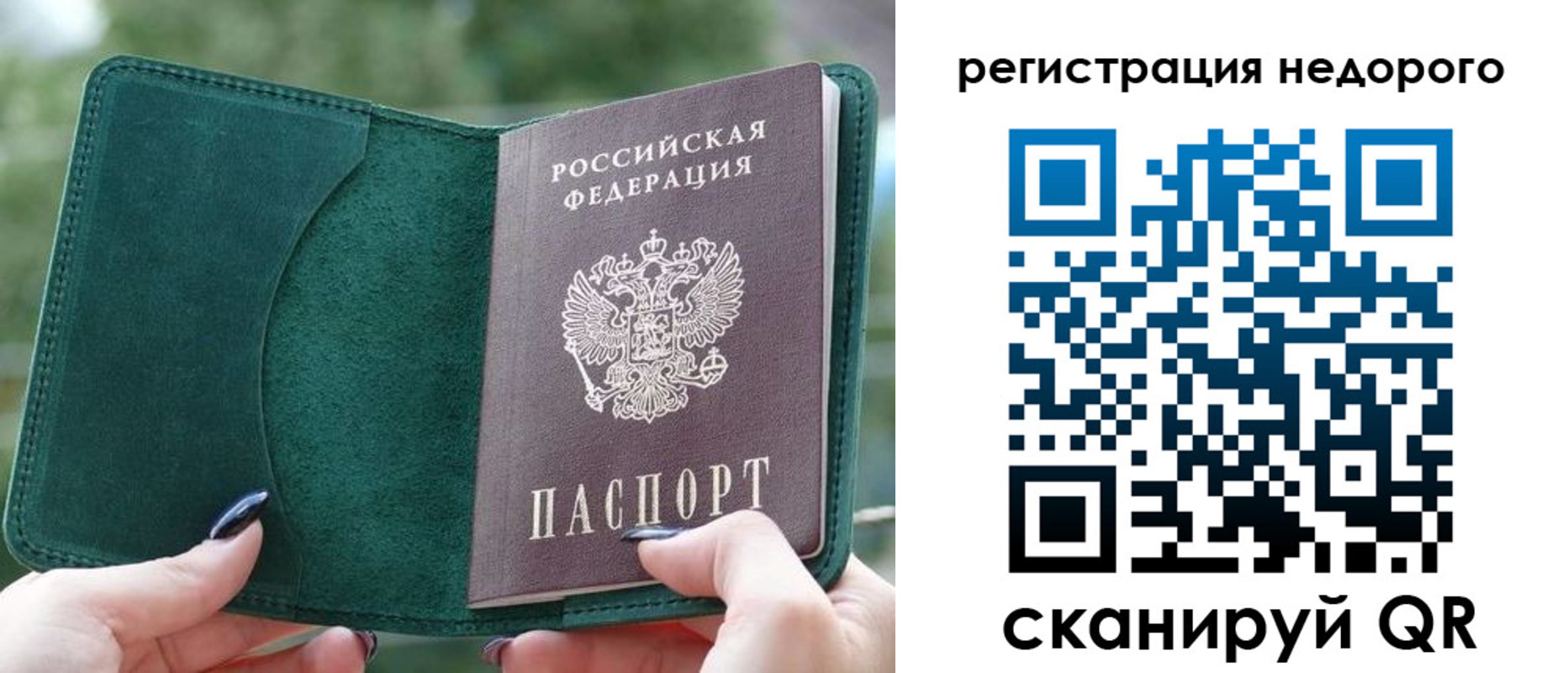 прописка для военкомата в Мурино