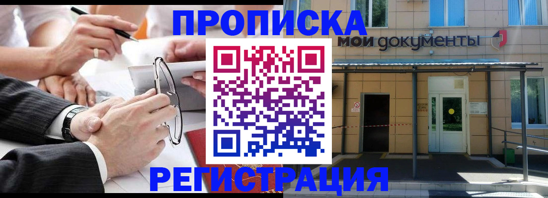 миграционный учет в Мурино