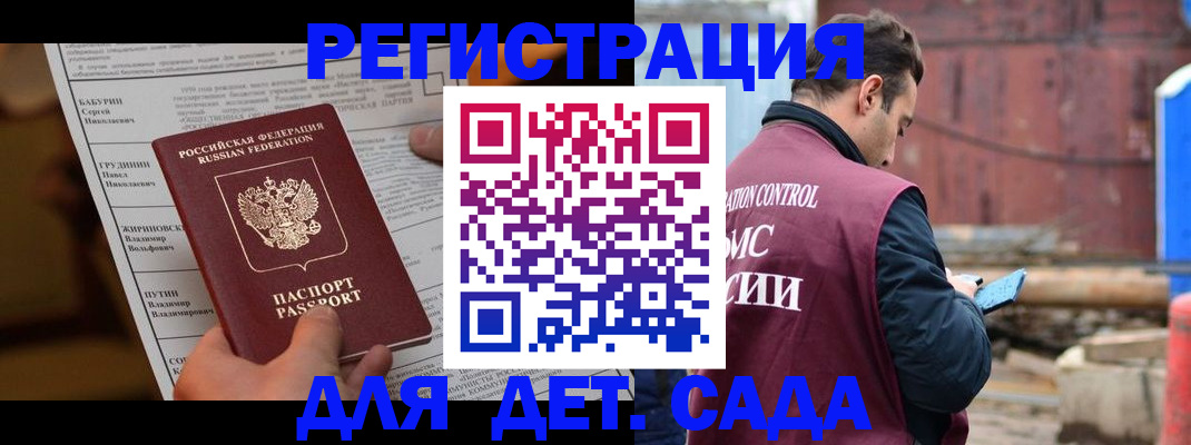 прописка иностранных граждан в Мурино