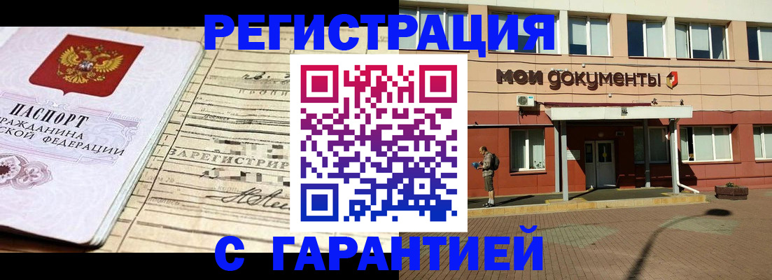 временная регистрация поиск в Мурино