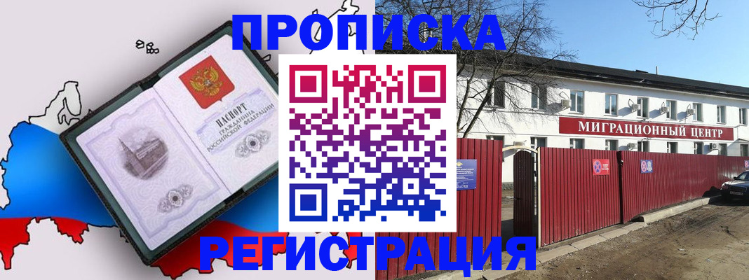 прописка паспорт в Мурино