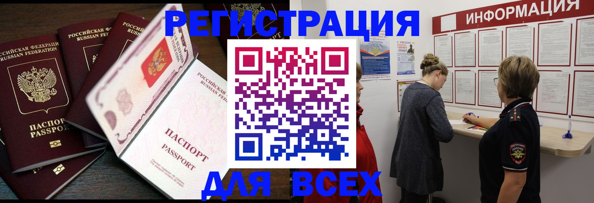 временная регистрация поиск в Мурино